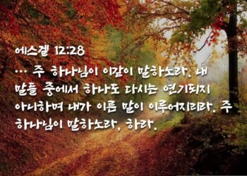 다시는 더디지 아니하고 응하리라