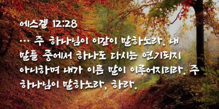 다시는 더디지 아니하고 응하리라