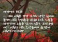 레갑 족속의 삶