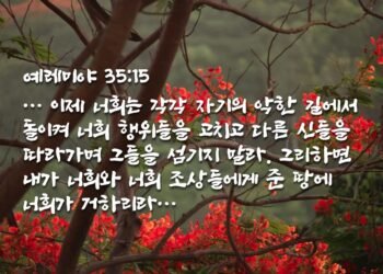 레갑 족속의 삶