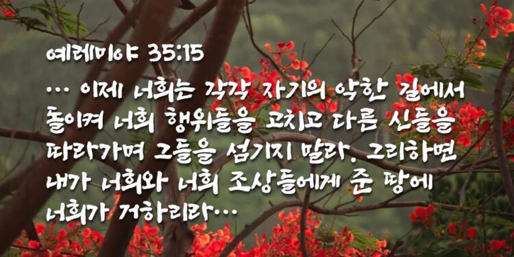 레갑 족속의 삶