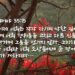 레갑 족속의 삶