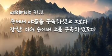 남은 자