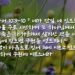 마음으로 믿는 것과 입으로 시인하는 것