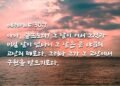 야곱의 고난의 때
