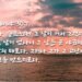 야곱의 고난의 때