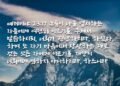 하나님의 말씀의 불과 쇠망치