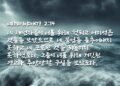 하나님의 슬픔과 진노, 자녀들의 회개와 소망