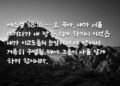 곡 전쟁