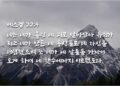 연단의 용광로