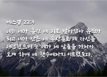 연단의 용광로