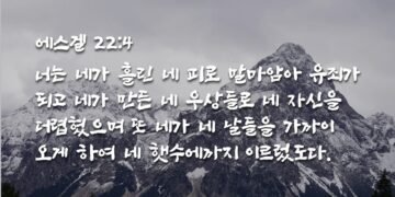 연단의 용광로