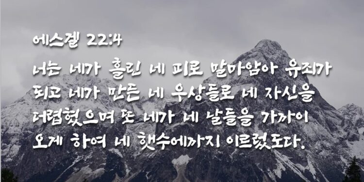 연단의 용광로