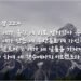 연단의 용광로