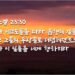 유대교회와 이방교회의 행음