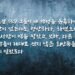 제대로 섞지 않은 회반죽을 벽에 바르는 자들