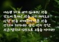 참 목자