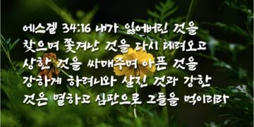 참 목자