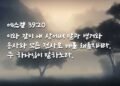하나님의 만찬