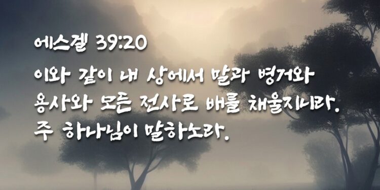 하나님의 만찬