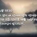 하나님의 만찬