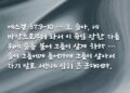 하나님의 생기