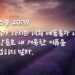 하나님이 주인이신 줄 알도록