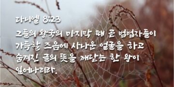 사나운 얼굴을 하고 숨겨진 글의 뜻을 깨닫는 왕
