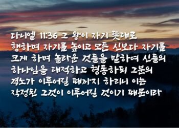 작은 뿔의 신성모독