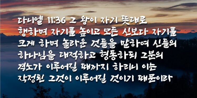 작은 뿔의 신성모독