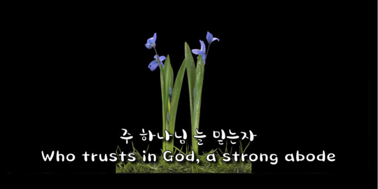 주 하나님 늘 믿는 자