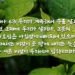 계속해서 주를 알고자 하면