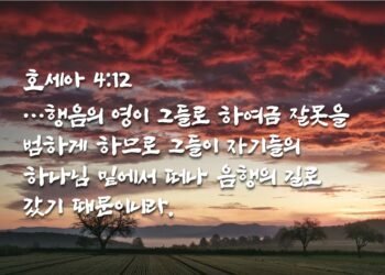 행음의 영