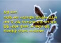 너희 마음을 다하여 내게로 돌아오라