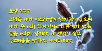 너희 마음을 다하여 내게로 돌아오라