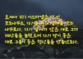 자기를 위해 열매를 맺는 나무