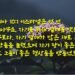 자기를 위해 열매를 맺는 나무