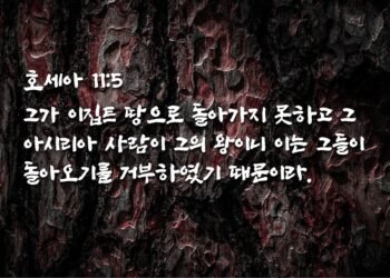 하나님의 막대기 아시리아 사람
