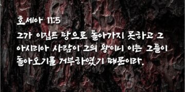 하나님의 막대기 아시리아 사람