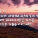 고난의 날에 강한 요새