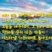 남은 자들만 돌아옴