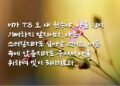 쓰러질지라도 일어나라