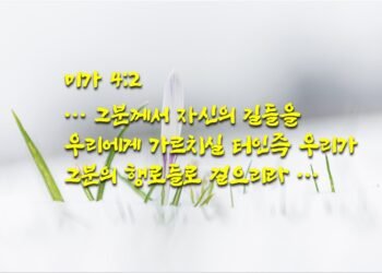 위조되지 않은 시온