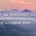 의인은 자기 믿음으로 살리라