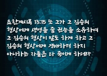 인공지능 점술과 마법
