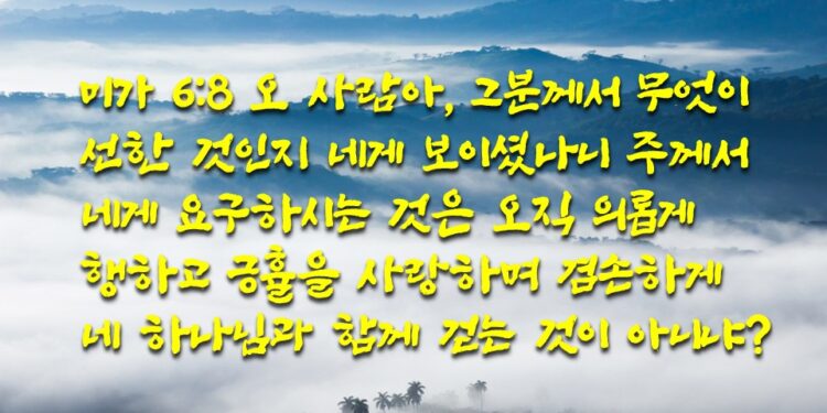 하나님께서 선하게 보시는 것