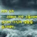하나님의 얼굴을 숨기시리라