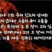하나님의 질투의 불