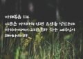 그리스도라 하는 예수님