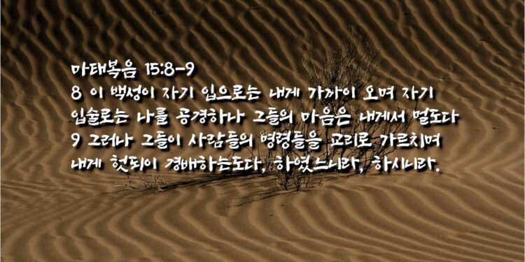 보지 못하고 듣지 못하고 둔감하게 하는 영혼의 기름떼